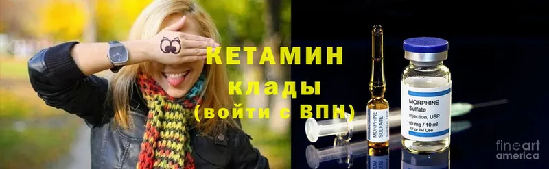 КЕТАМИН ketamine  дарк нет формула  Бобров 