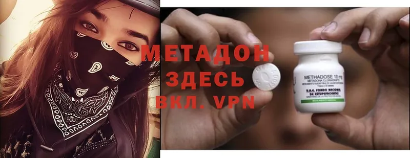 Метадон methadone  Бобров 